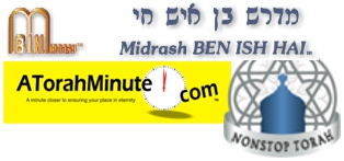 Donate to Midrash BEN ISH HAI